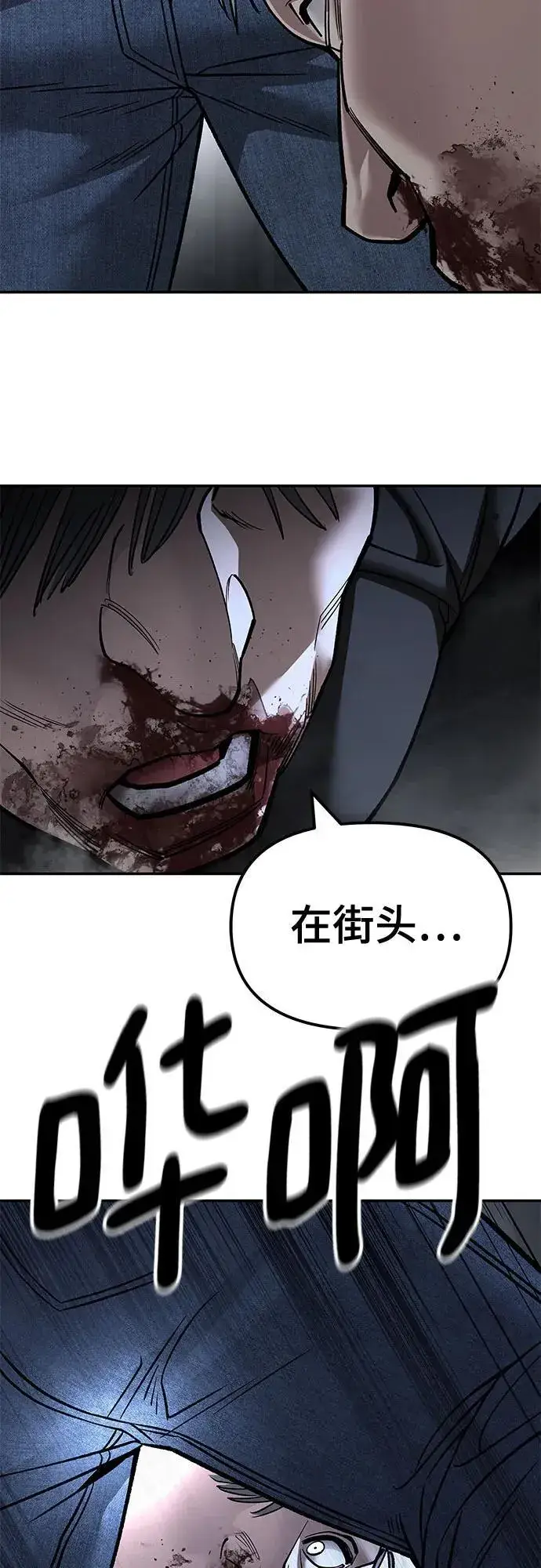漫画《校霸负责人》第140话第3张图