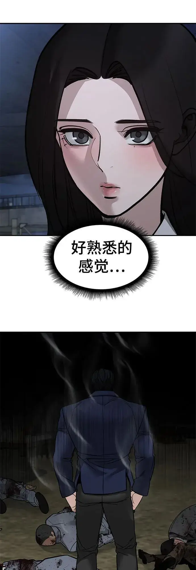 漫画《校霸负责人》第140话第30张图
