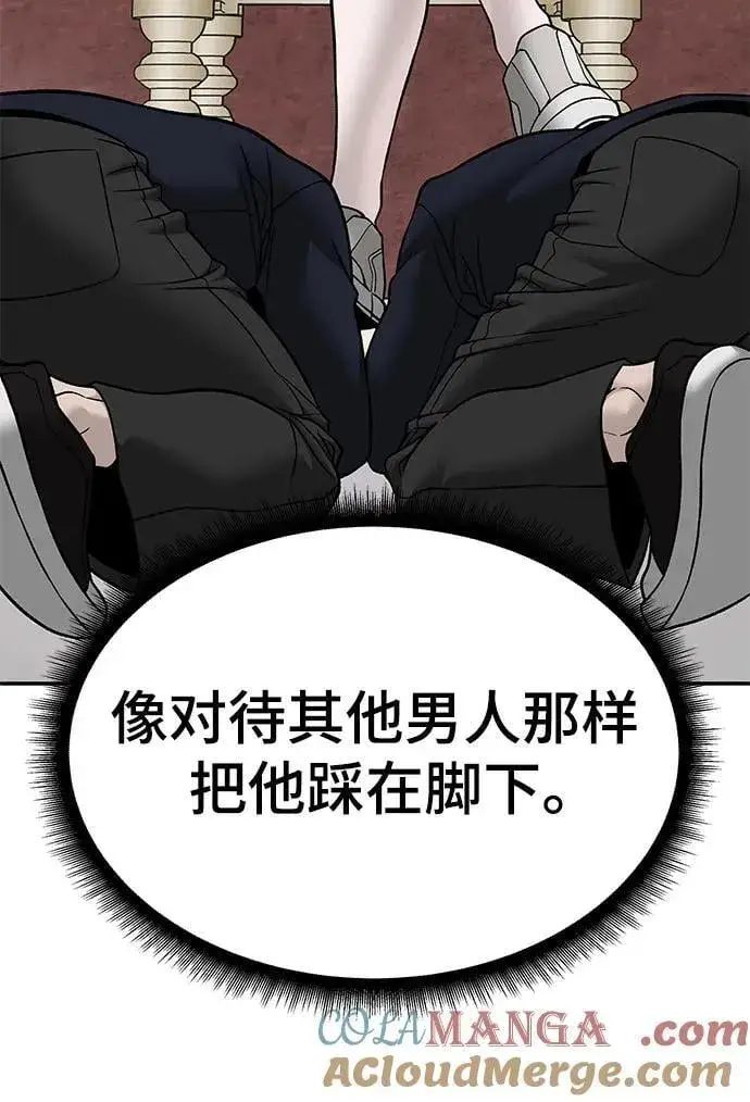 漫画《校霸负责人》第140话第37张图