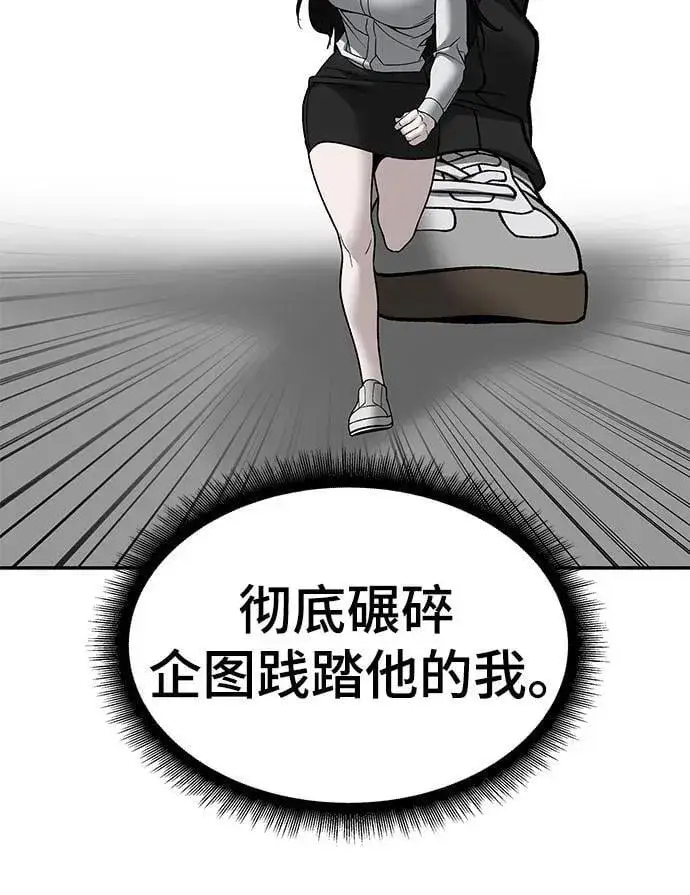 漫画《校霸负责人》第140话第40张图