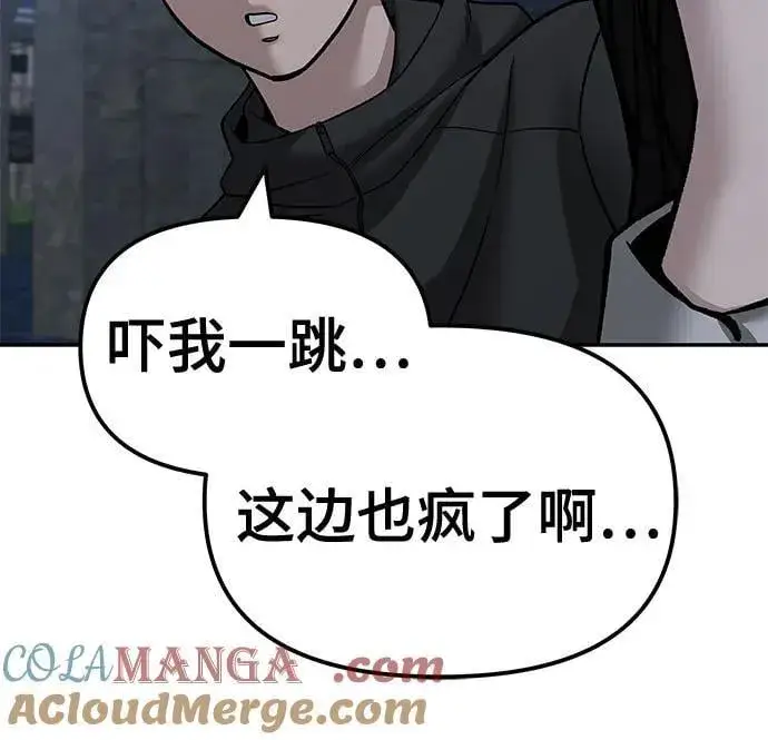 漫画《校霸负责人》第140话第49张图
