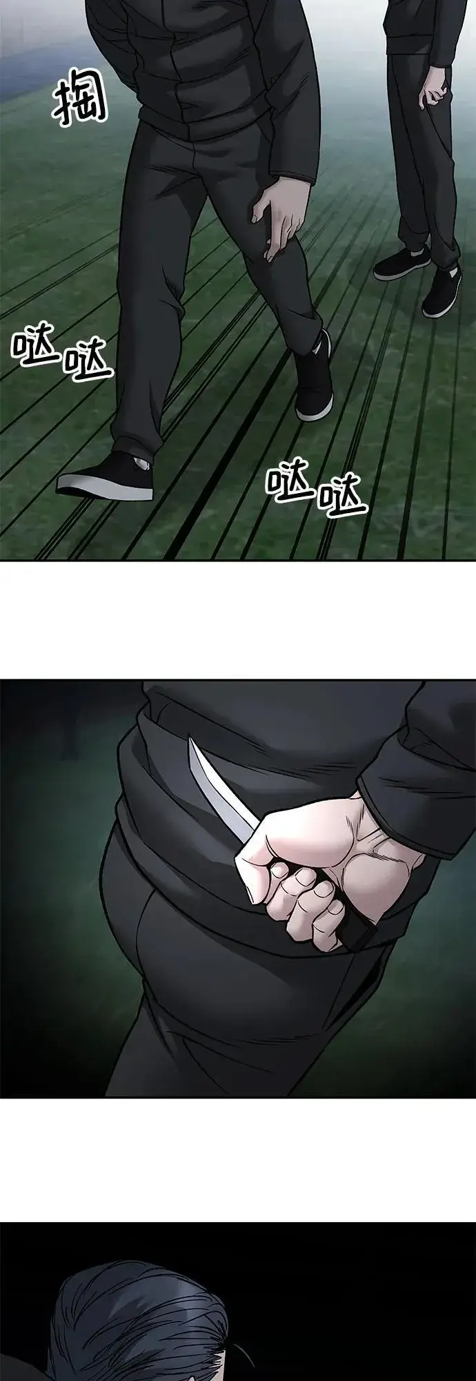 漫画《校霸负责人》第140话第51张图