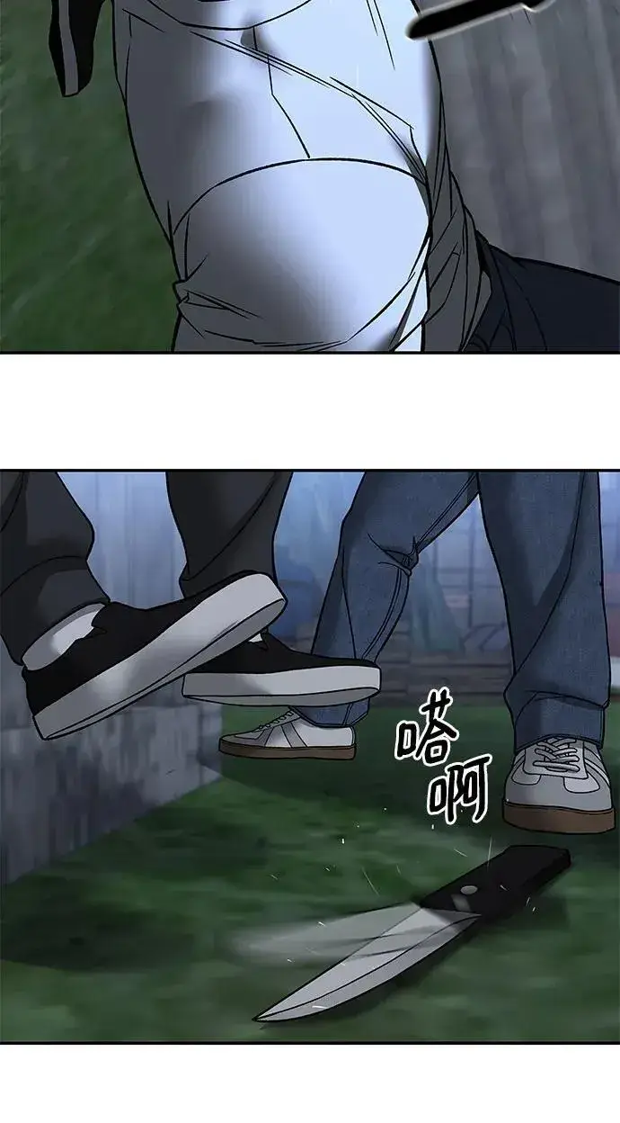 漫画《校霸负责人》第140话第55张图