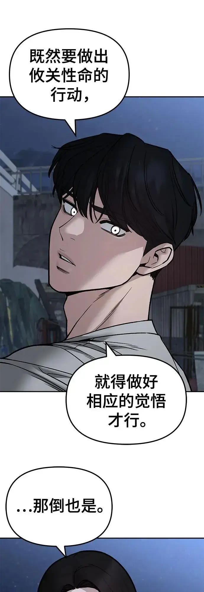 漫画《校霸负责人》第140话第58张图