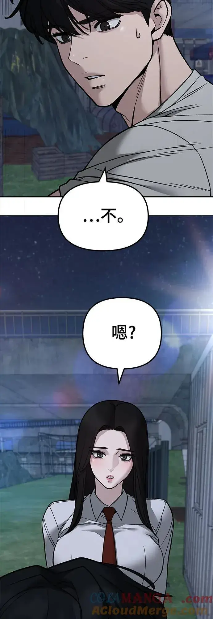 漫画《校霸负责人》第140话第65张图