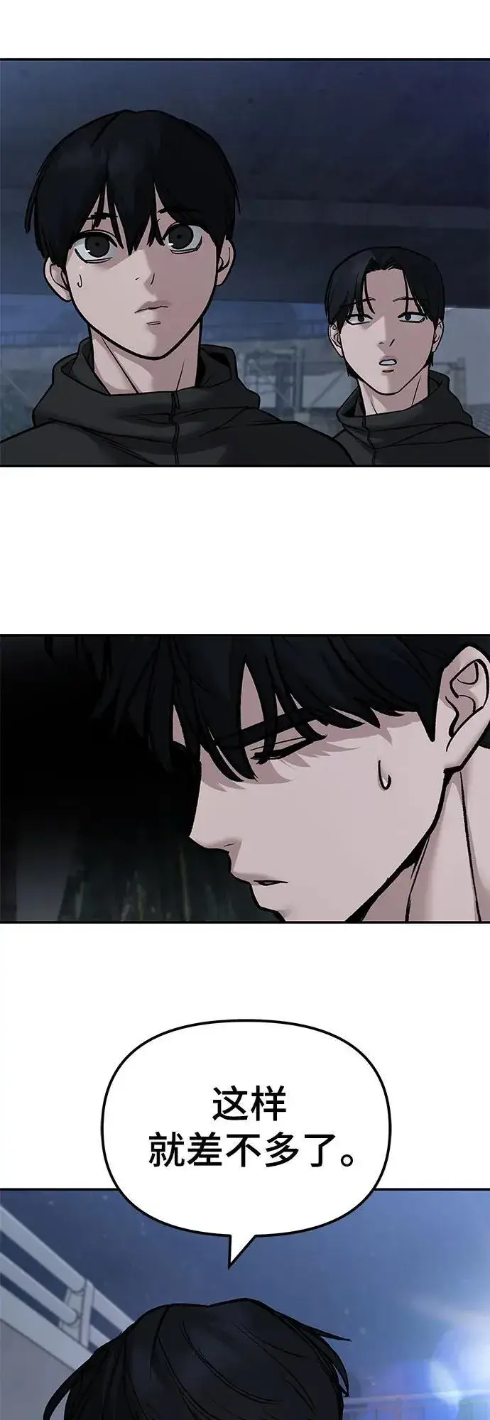 漫画《校霸负责人》第140话第70张图
