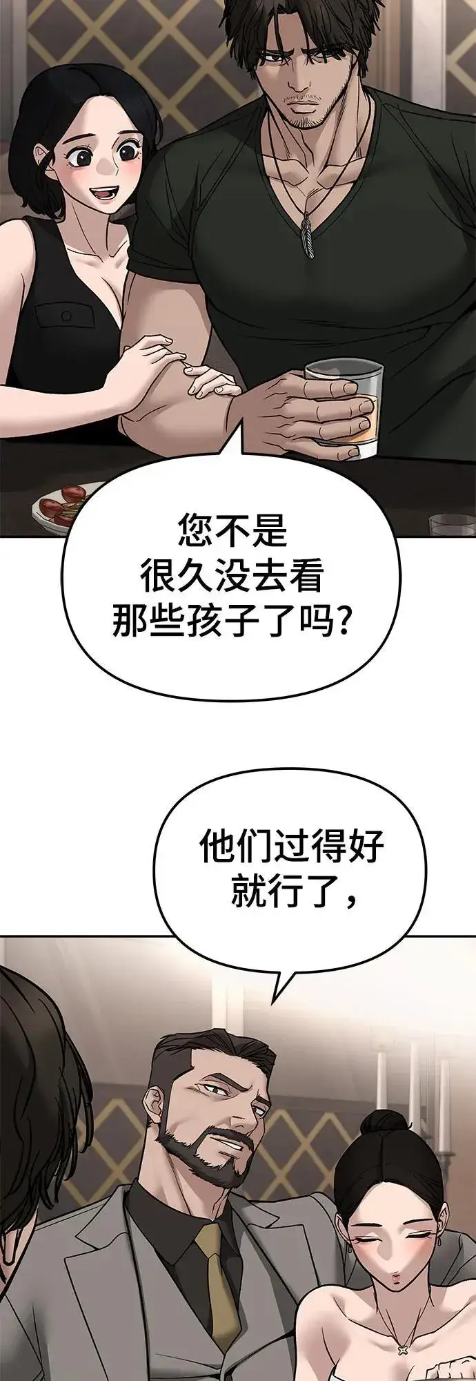 漫画《校霸负责人》第140话第78张图