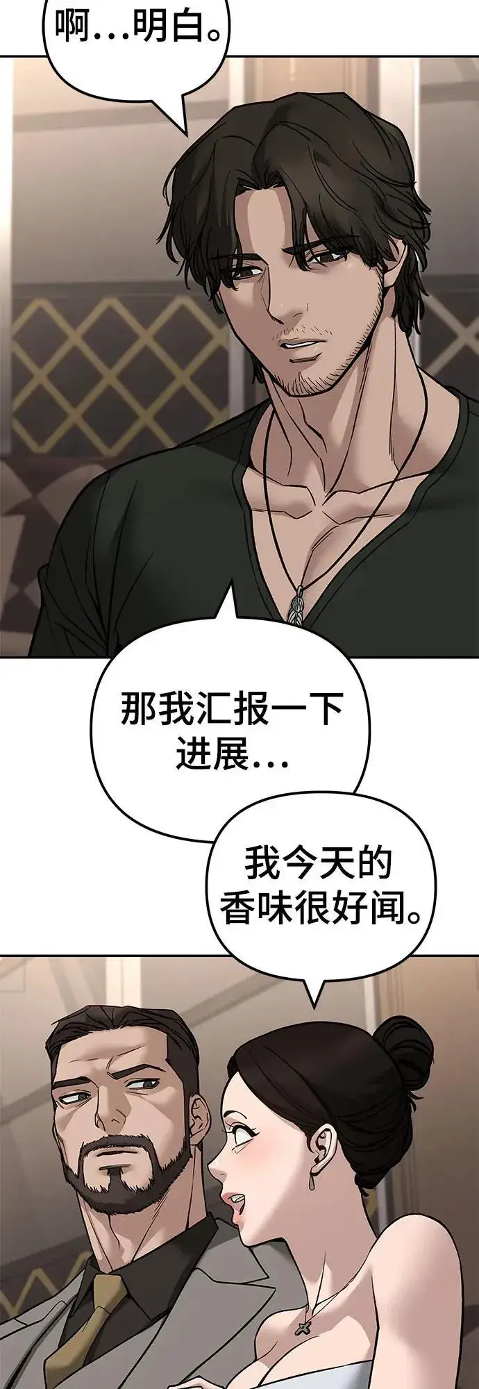 漫画《校霸负责人》第140话第80张图