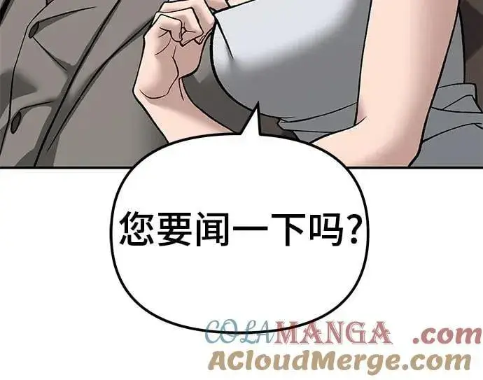 漫画《校霸负责人》第140话第81张图