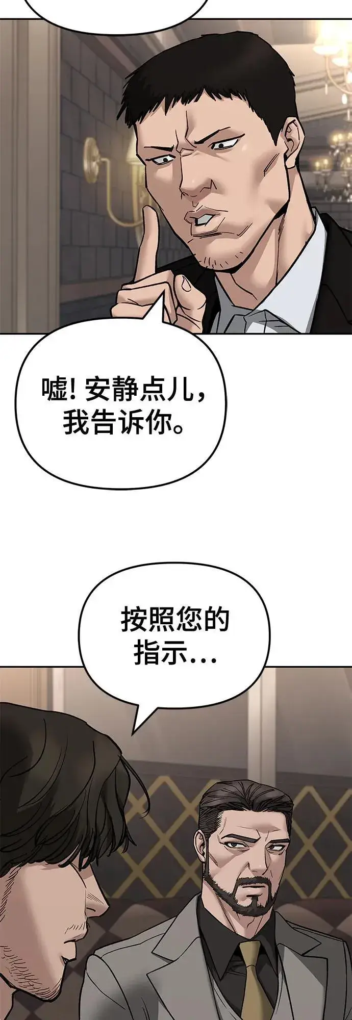 漫画《校霸负责人》第140话第86张图
