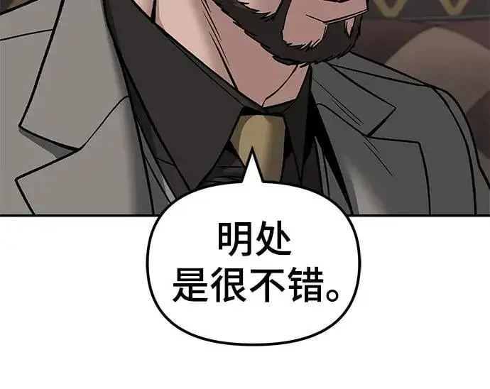 漫画《校霸负责人》第140话第91张图