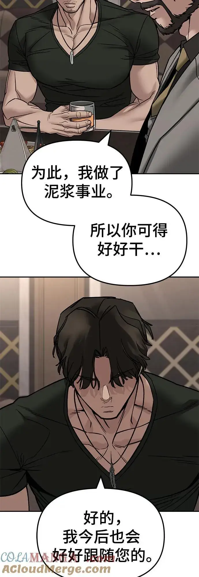 漫画《校霸负责人》第140话第93张图