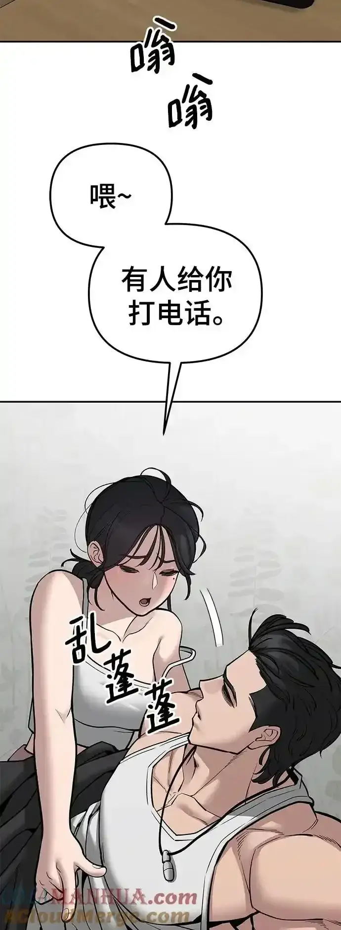 漫画《校霸负责人》第77话第109张图