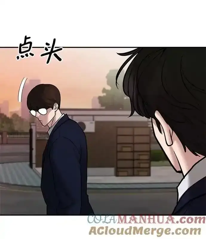 漫画《校霸负责人》第77话第129张图
