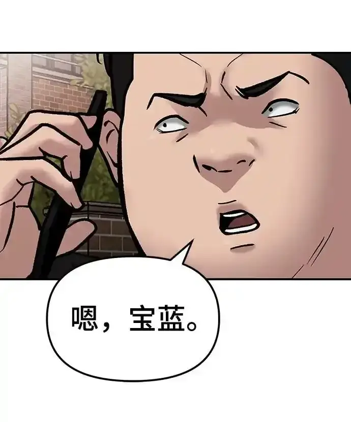 漫画《校霸负责人》第77话第139张图