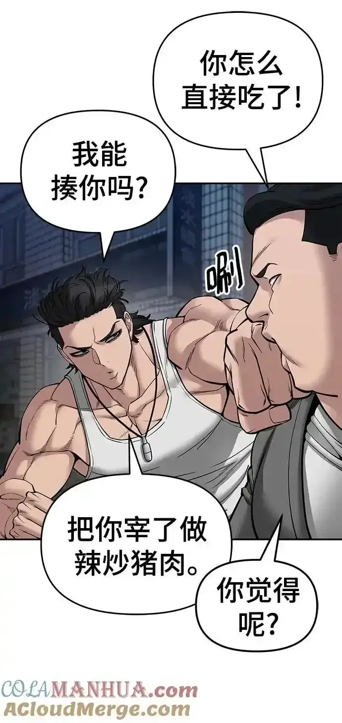 漫画《校霸负责人》第77话第17张图