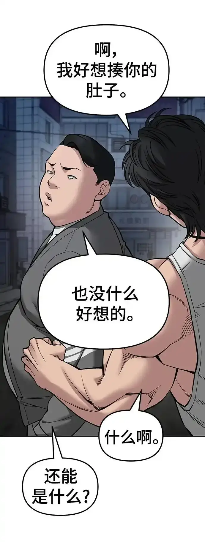 漫画《校霸负责人》第77话第19张图