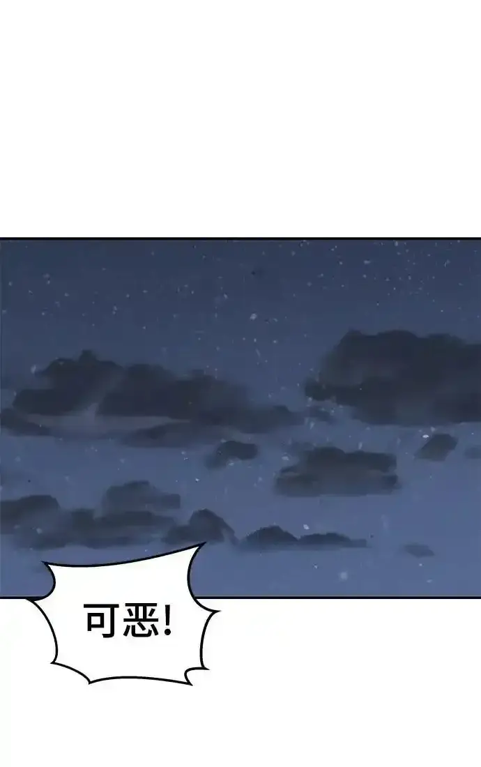 漫画《校霸负责人》第77话第2张图