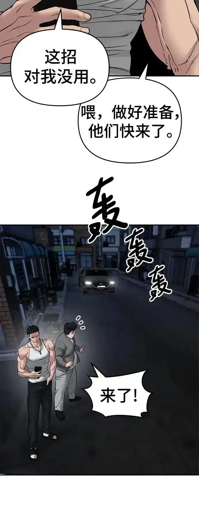 漫画《校霸负责人》第77话第6张图