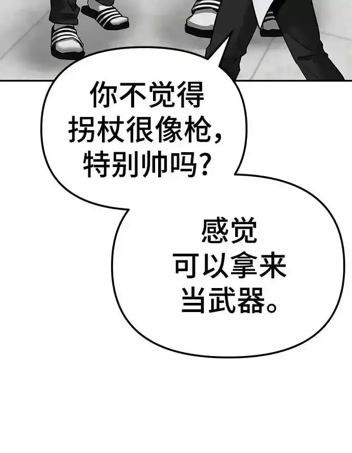 漫画《校霸负责人》第77话第67张图