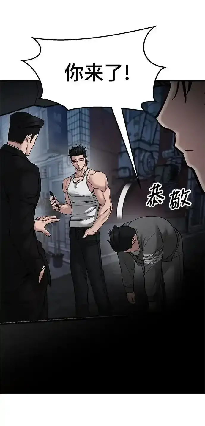 漫画《校霸负责人》第77话第7张图