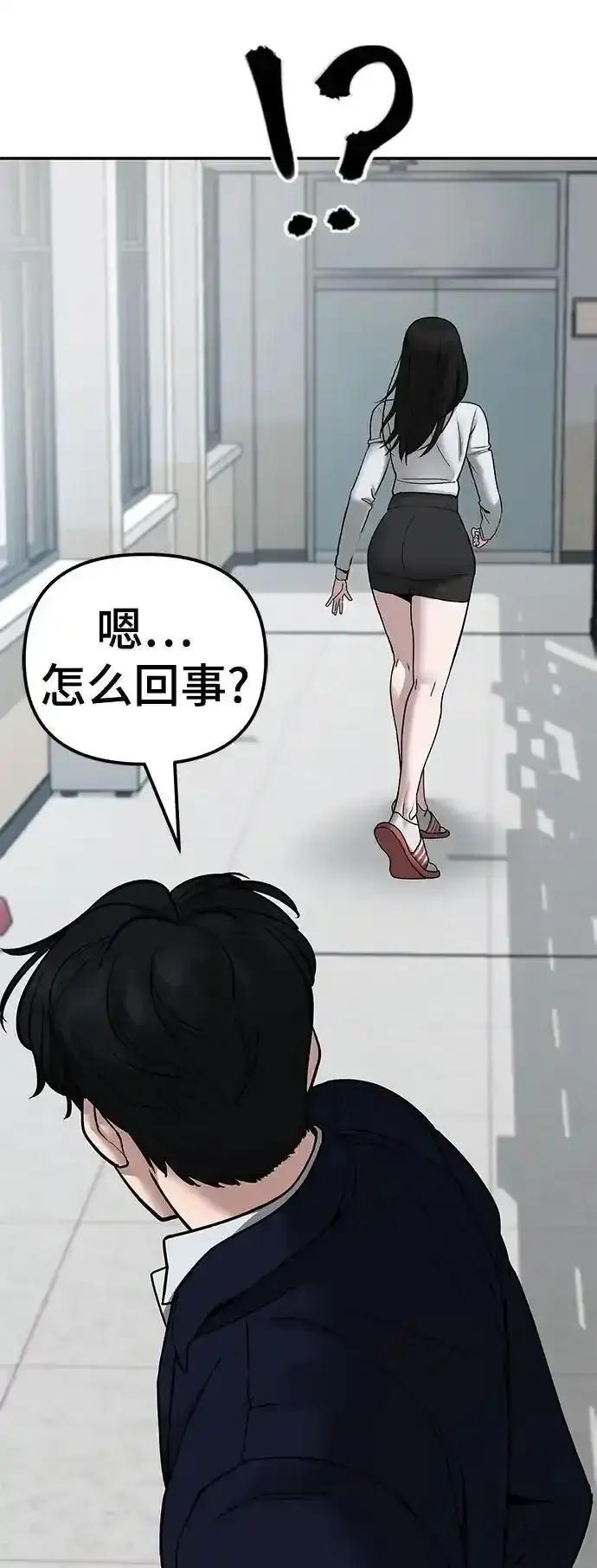 漫画《校霸负责人》第77话第95张图