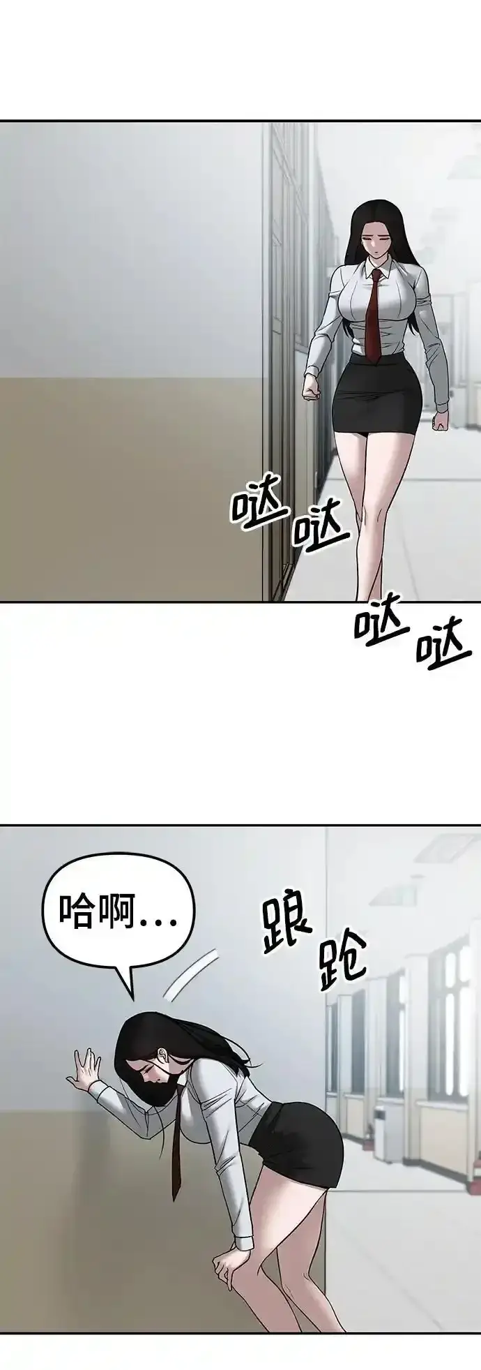 漫画《校霸负责人》第77话第99张图