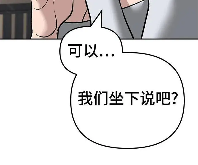 漫画《校霸负责人》第141话第100张图