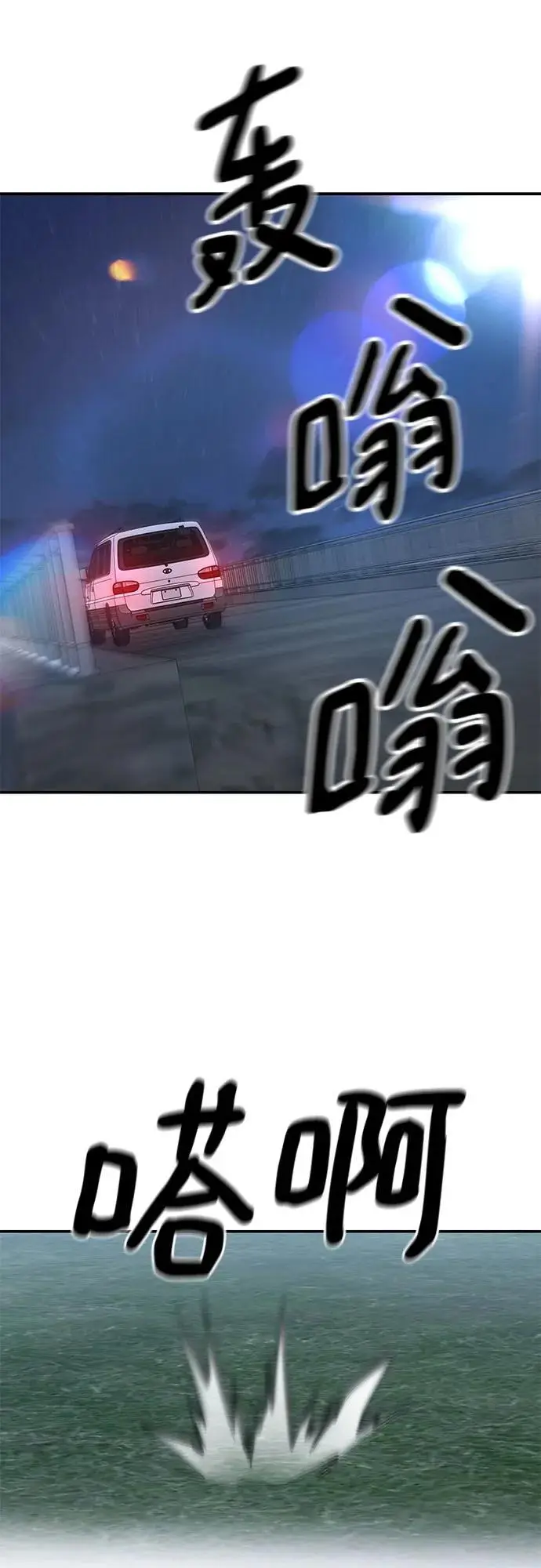 漫画《校霸负责人》第141话第35张图