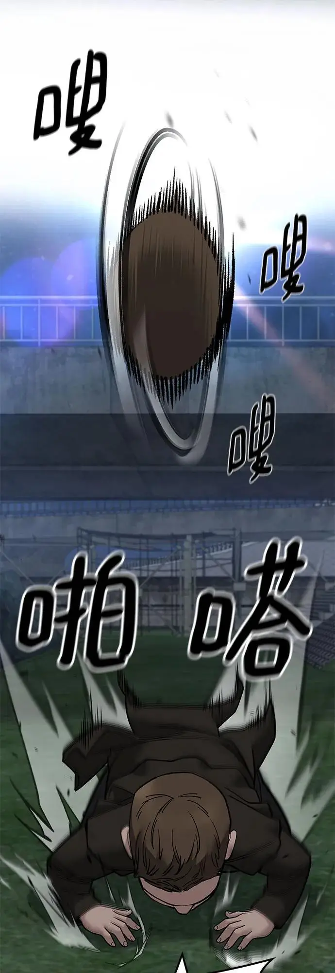 漫画《校霸负责人》第141话第36张图