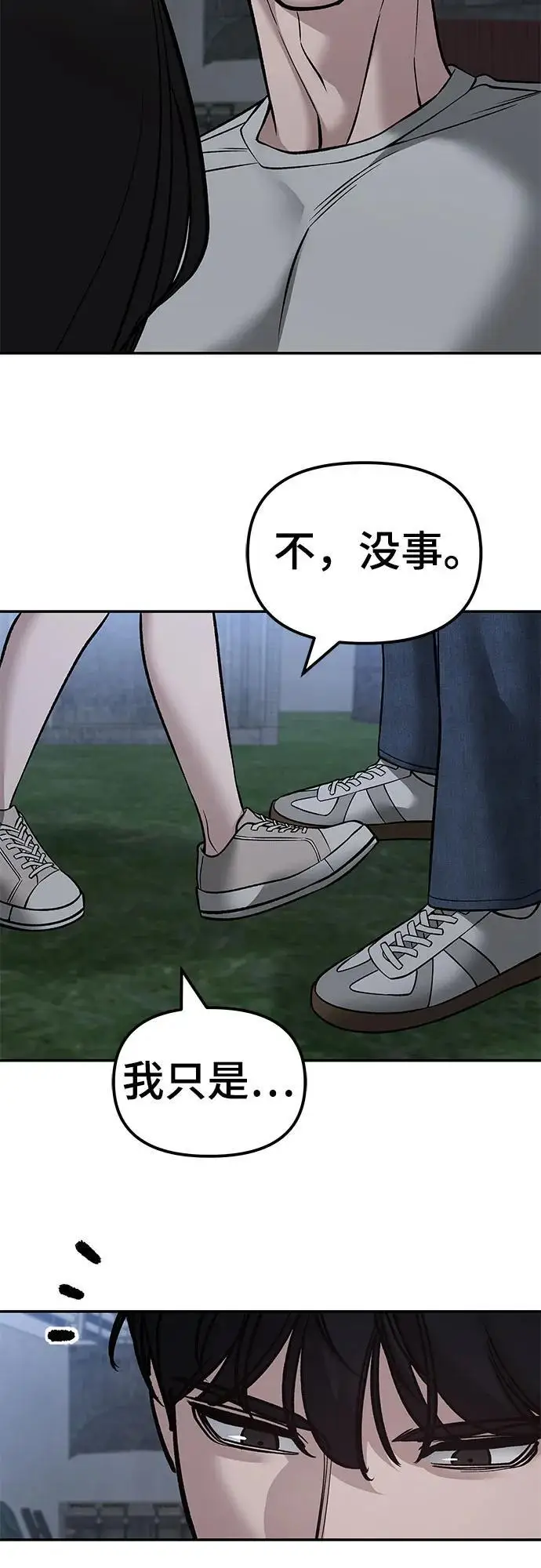 漫画《校霸负责人》第141话第51张图