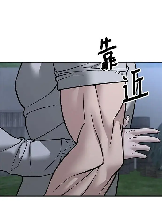 漫画《校霸负责人》第141话第52张图