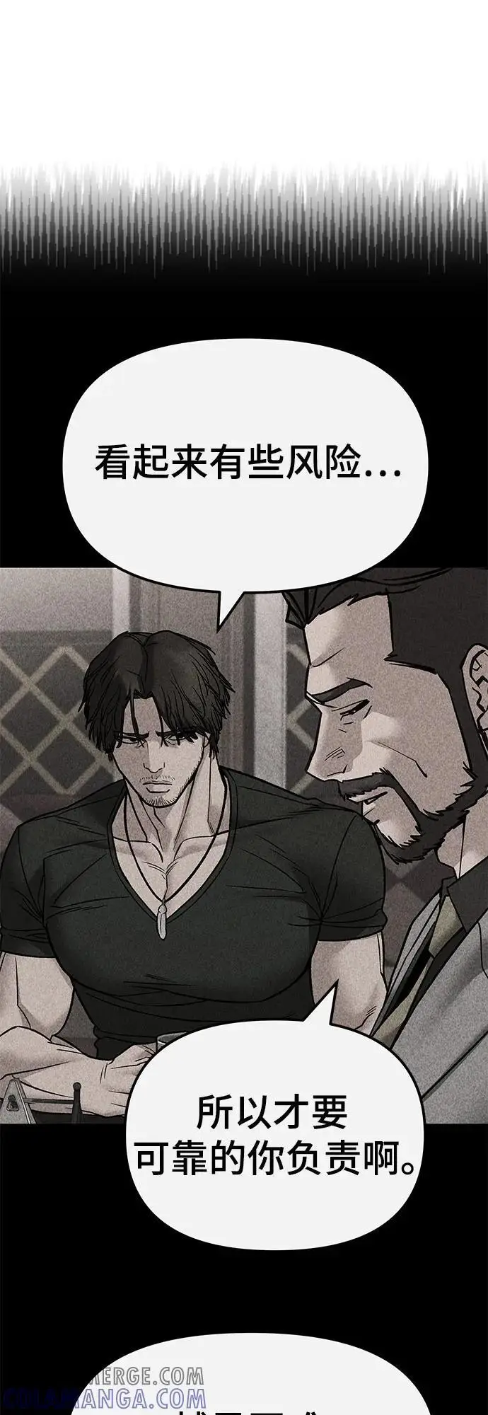 漫画《校霸负责人》第141话第61张图