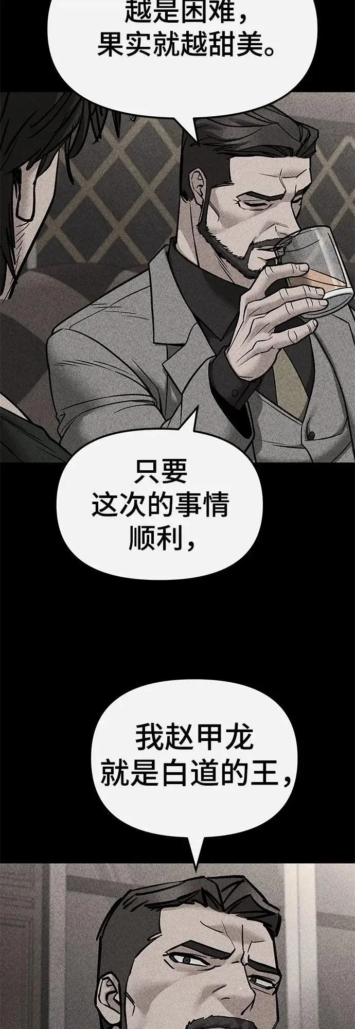 漫画《校霸负责人》第141话第62张图
