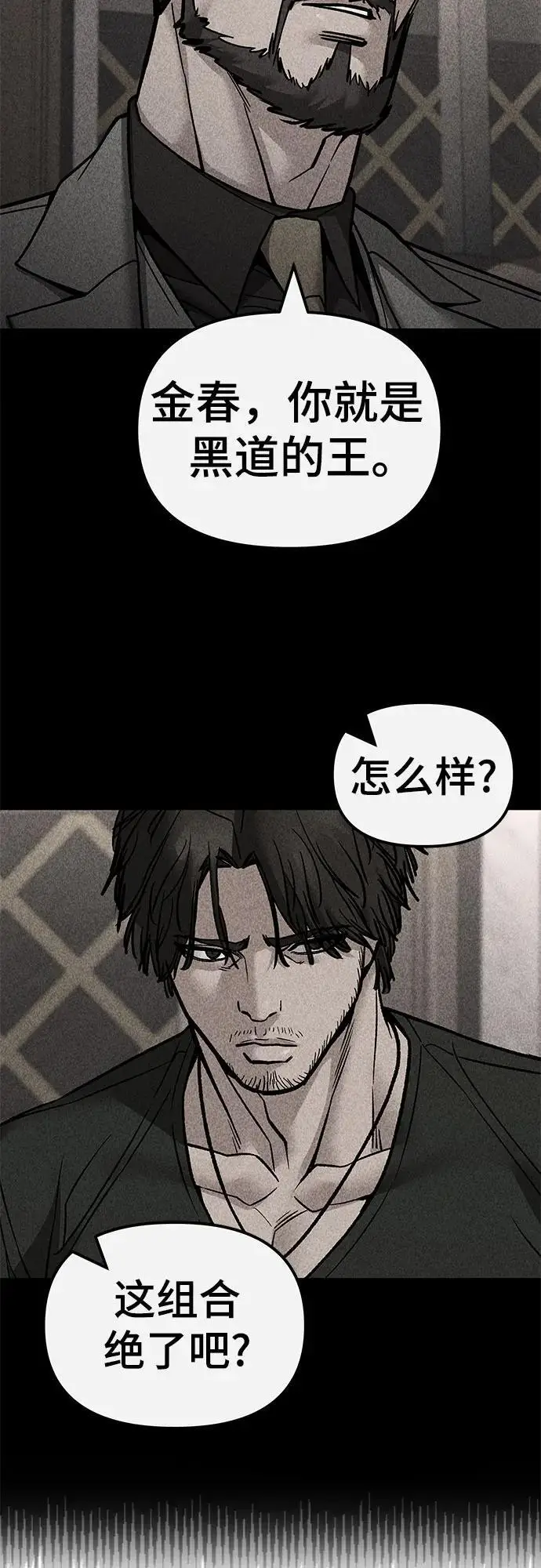 漫画《校霸负责人》第141话第63张图