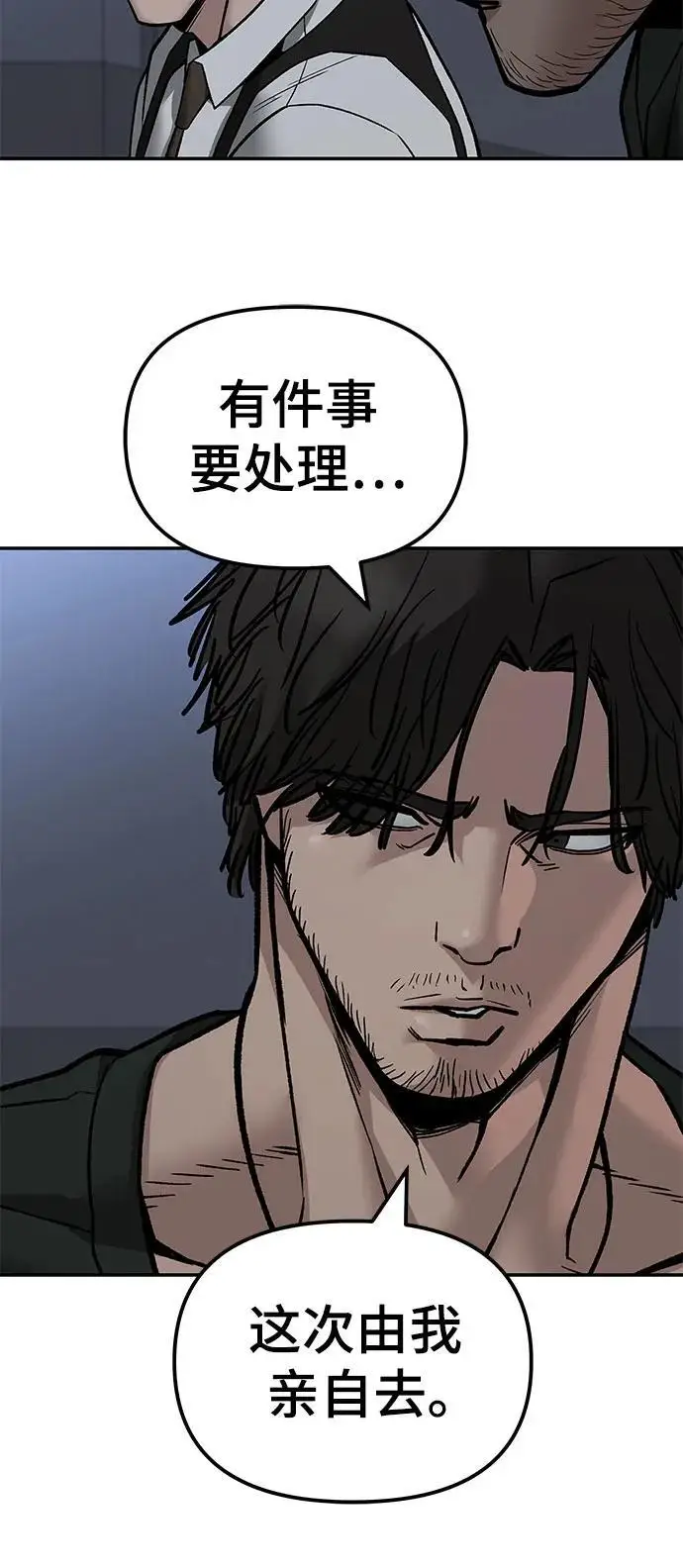 漫画《校霸负责人》第141话第67张图