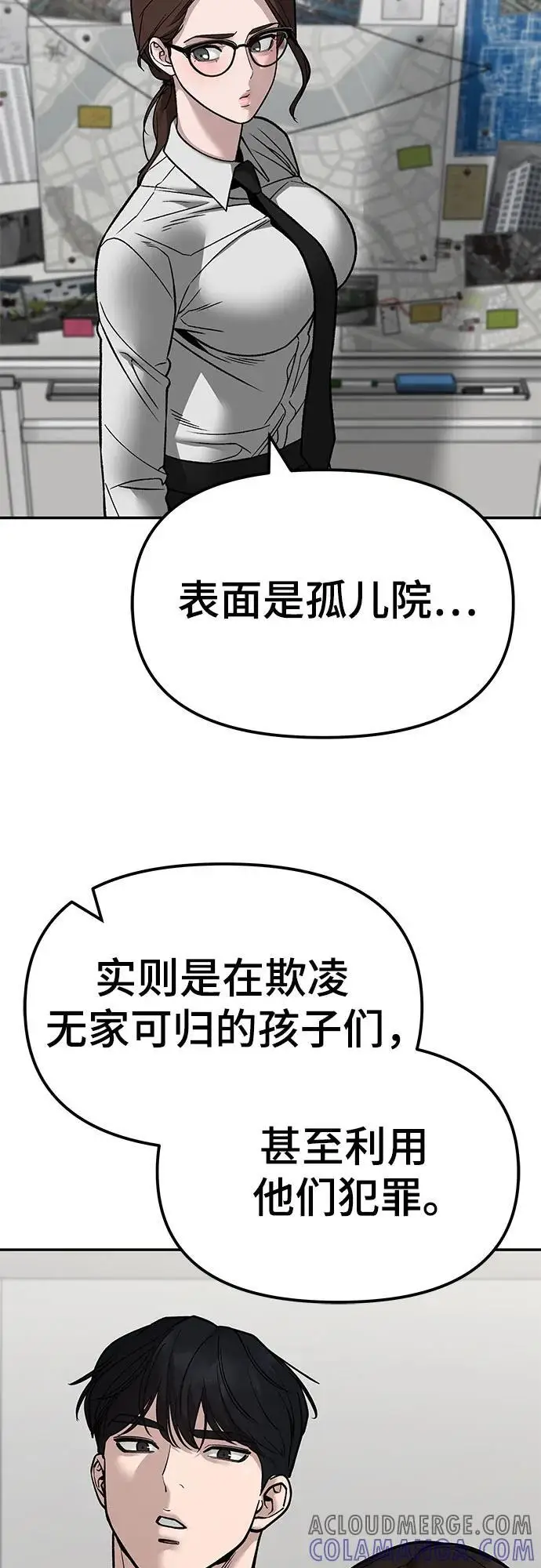 漫画《校霸负责人》第141话第69张图