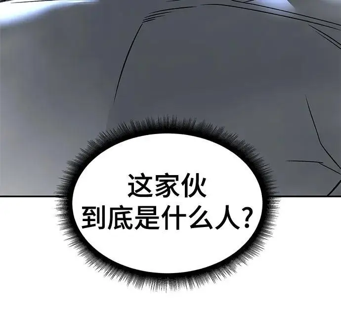 漫画《校霸负责人》第141话第8张图
