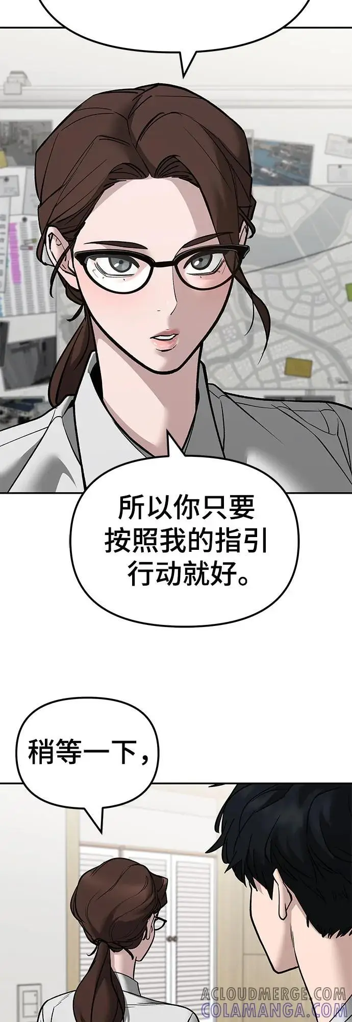 漫画《校霸负责人》第141话第81张图