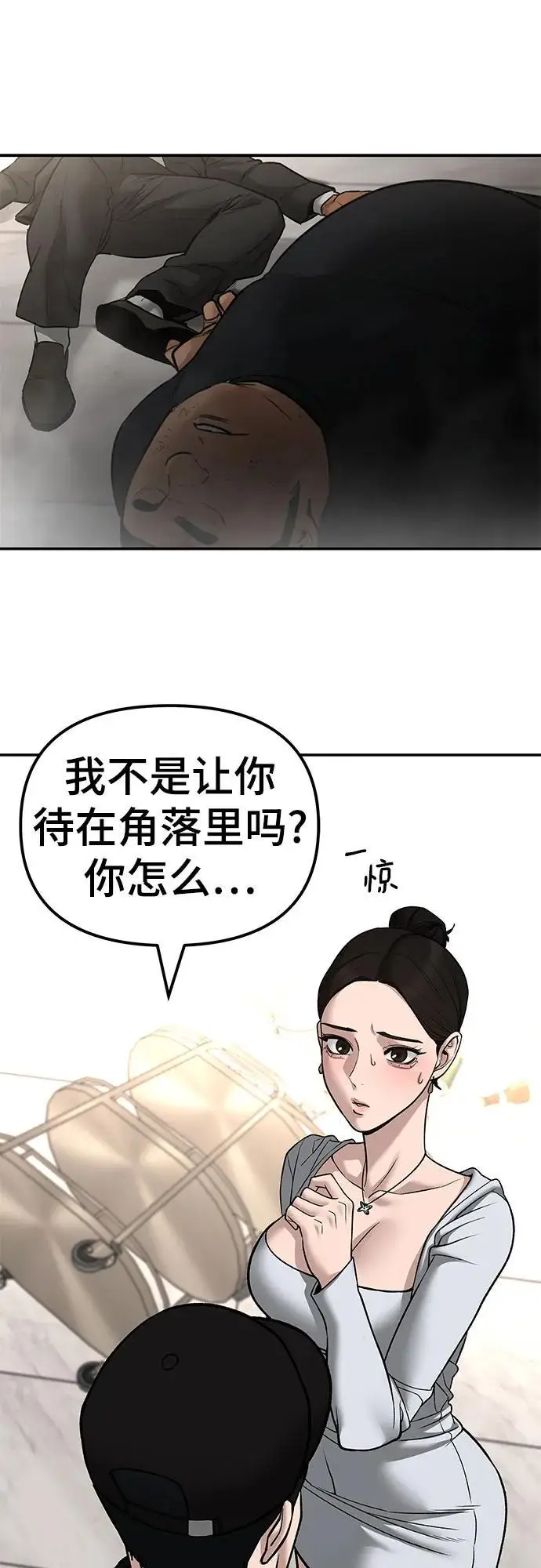漫画《校霸负责人》第141话第94张图