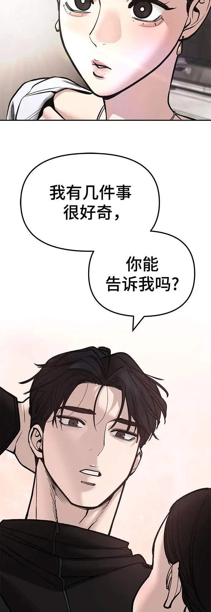 漫画《校霸负责人》第141话第98张图