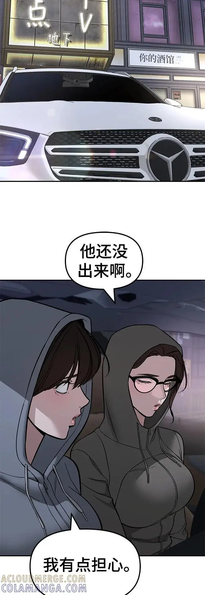 漫画《校霸负责人》第142话第16张图