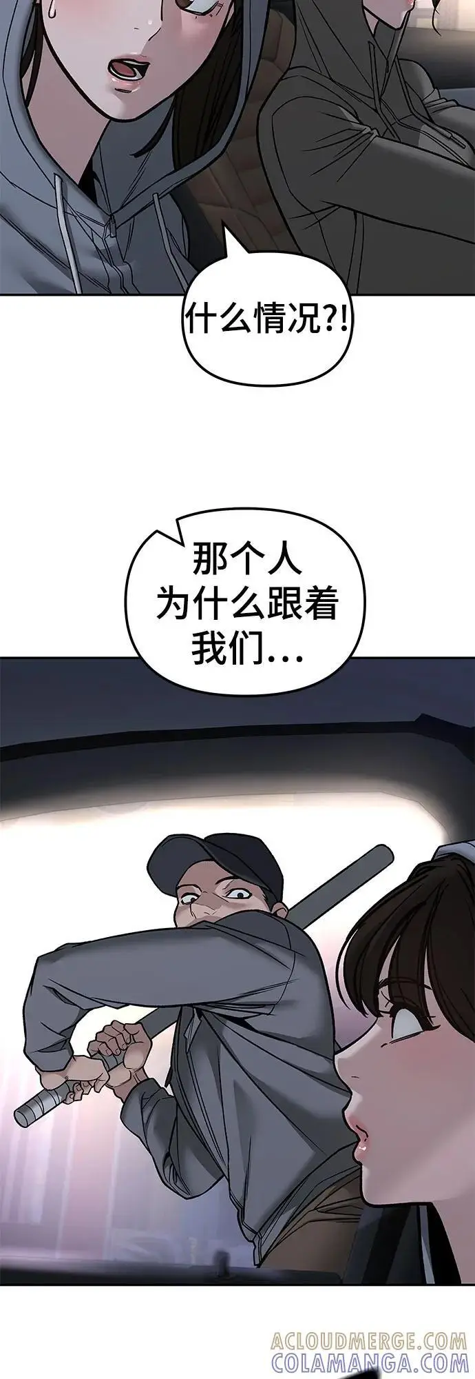 漫画《校霸负责人》第142话第25张图