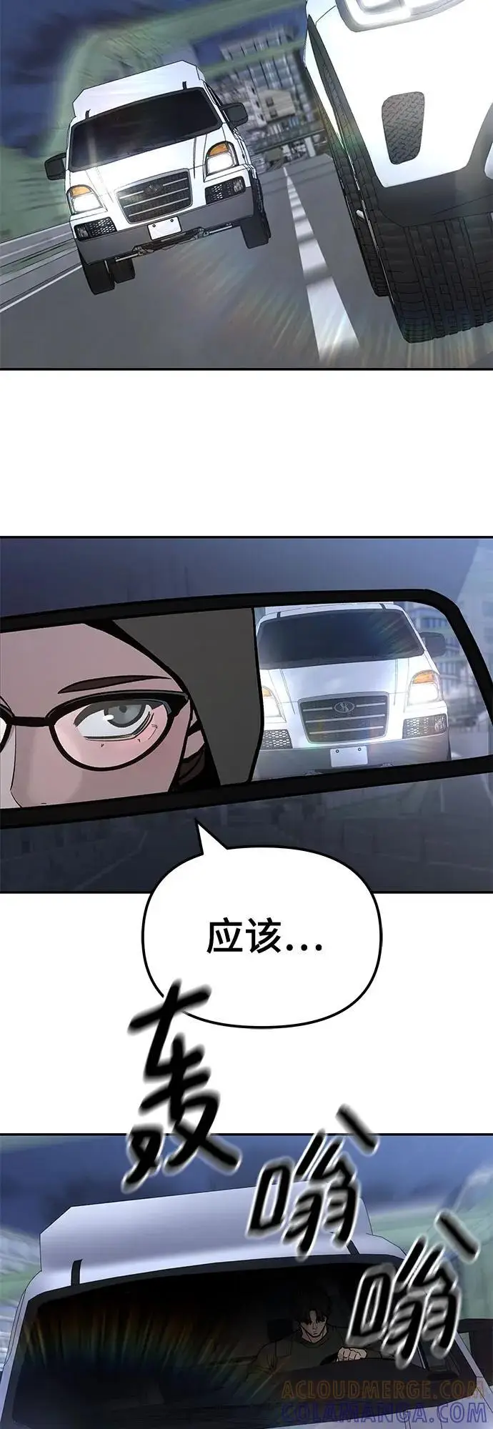 漫画《校霸负责人》第142话第31张图