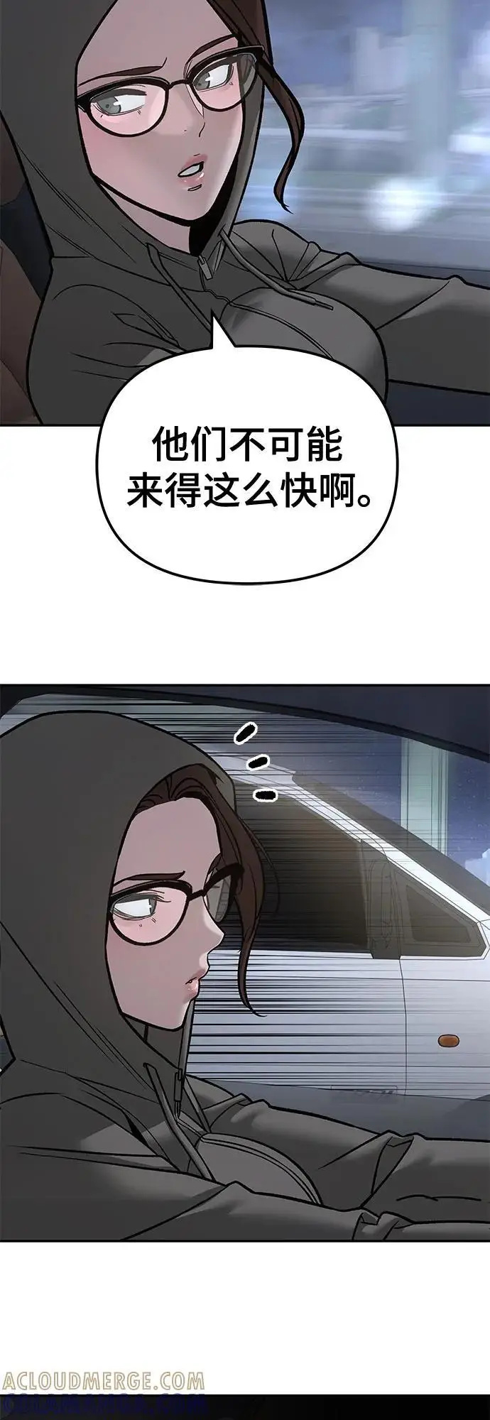 漫画《校霸负责人》第142话第34张图