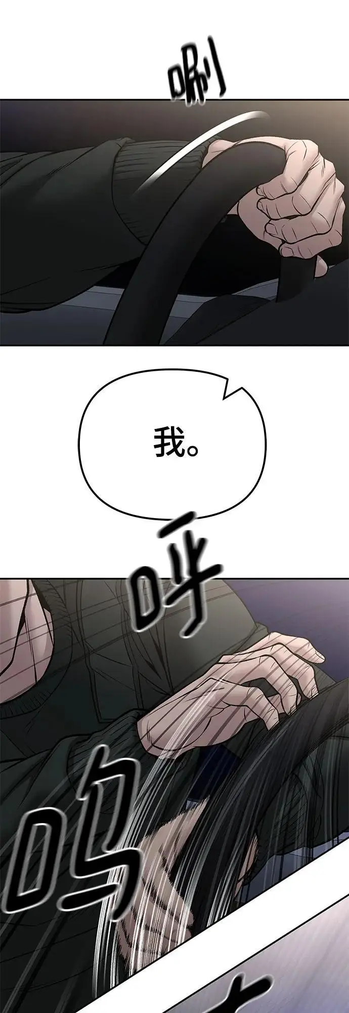 漫画《校霸负责人》第142话第39张图
