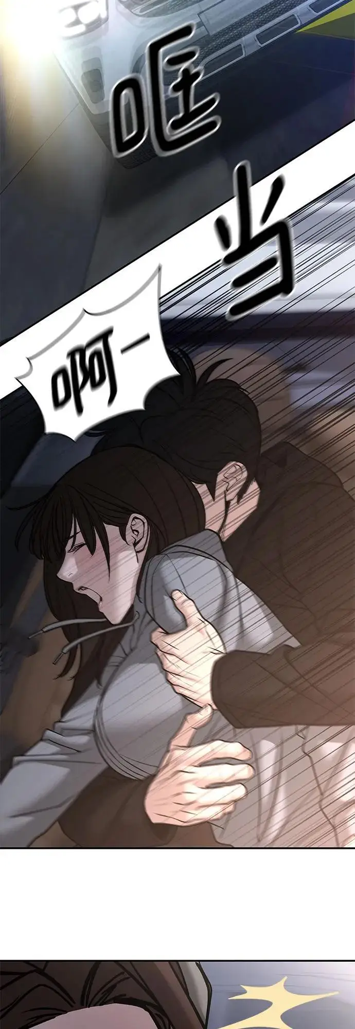 漫画《校霸负责人》第142话第41张图