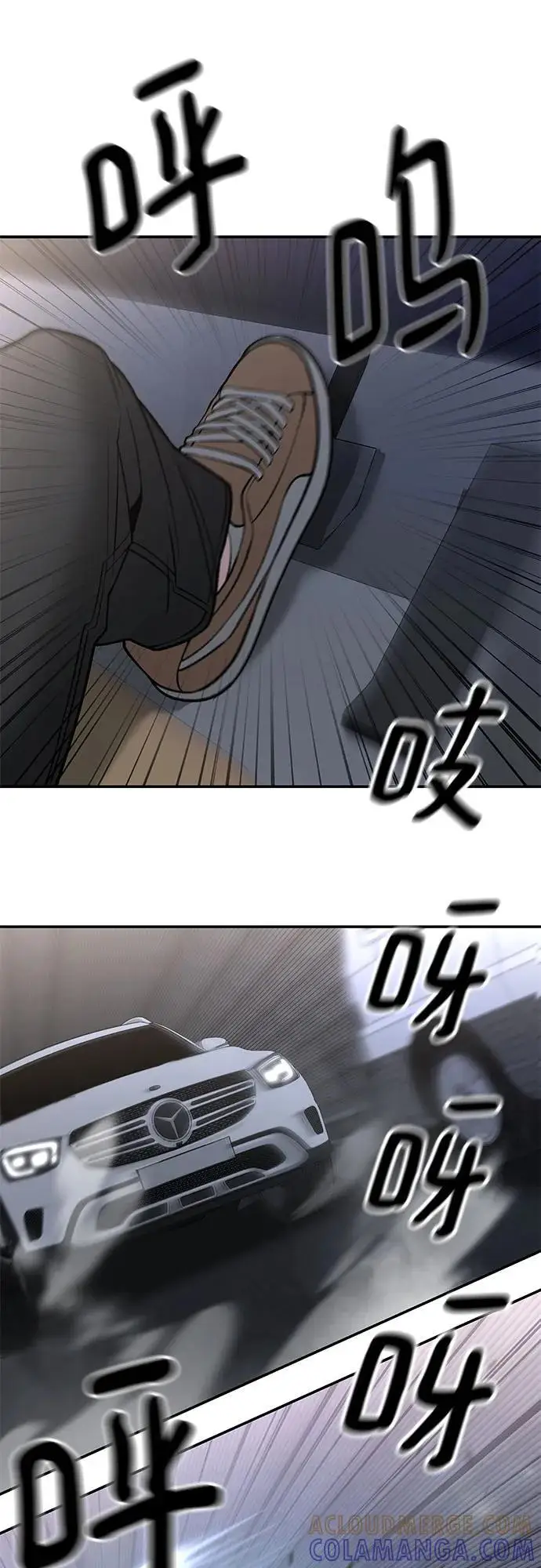 漫画《校霸负责人》第142话第43张图