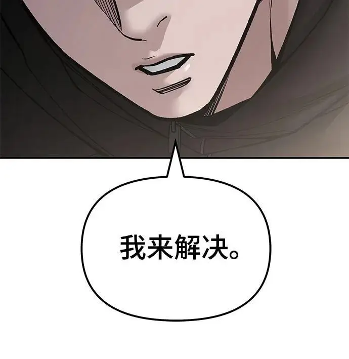 漫画《校霸负责人》第142话第59张图