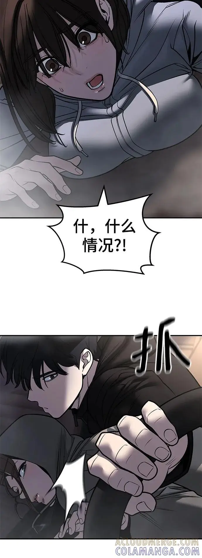 漫画《校霸负责人》第142话第64张图